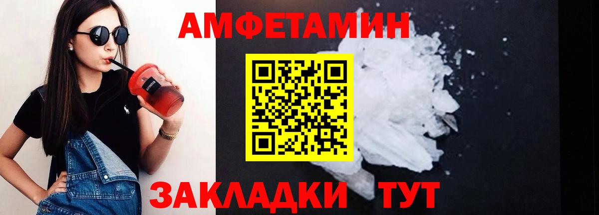 АМФЕТАМИН  маркетплейс официальный сайт  Тельмана  Амфетамин 97%  Вход с VPN 