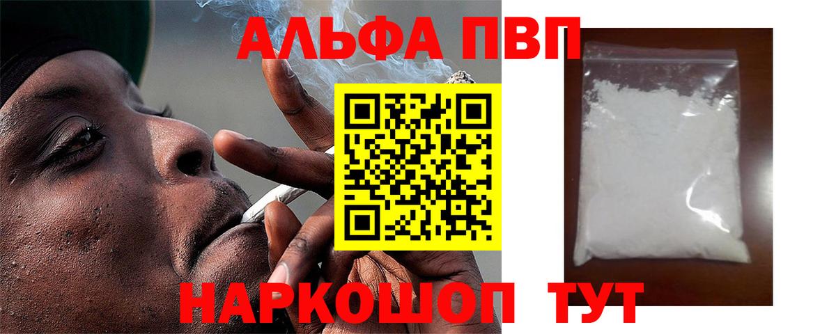 Alpha PVP СК Тельмана