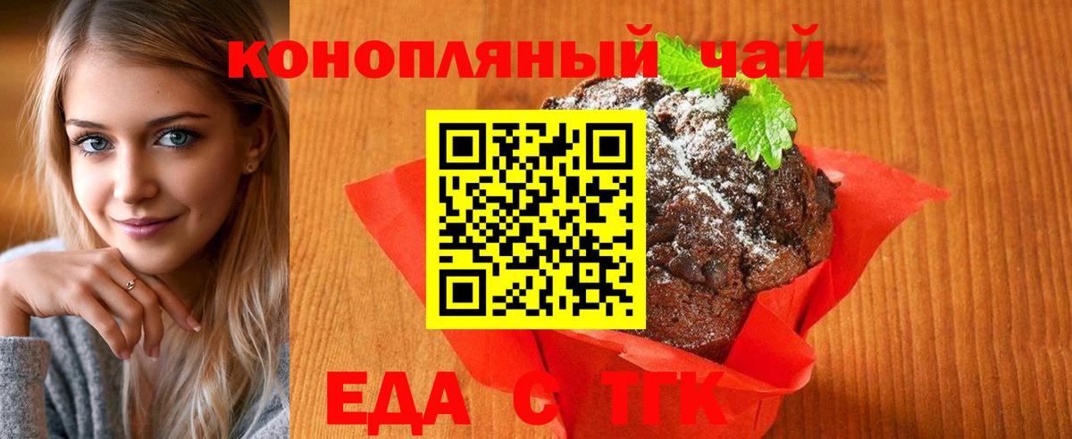 Canna-Cookies конопля Тельмана