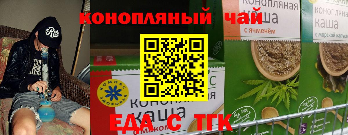 Тельмана  Еда ТГК марихуана  Вход с VPN 