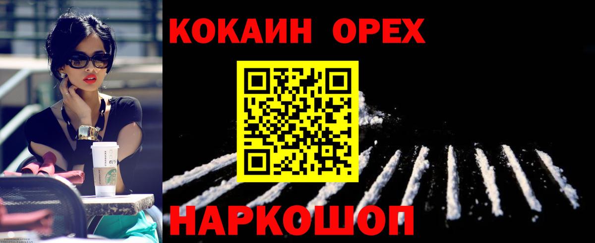 Кокаин 99% Тельмана