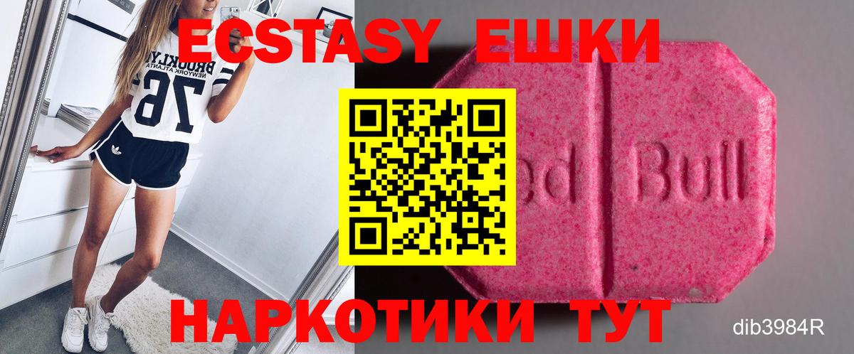 Ecstasy 99% Тельмана