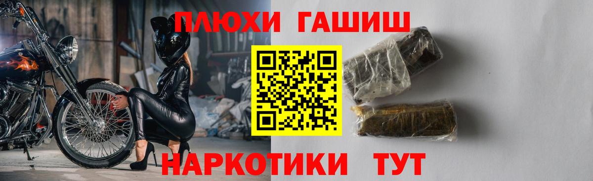 Тельмана  ГАШ ice o lator  Вход с VPN  ГАШИШ  ГАШИШ хэш 
