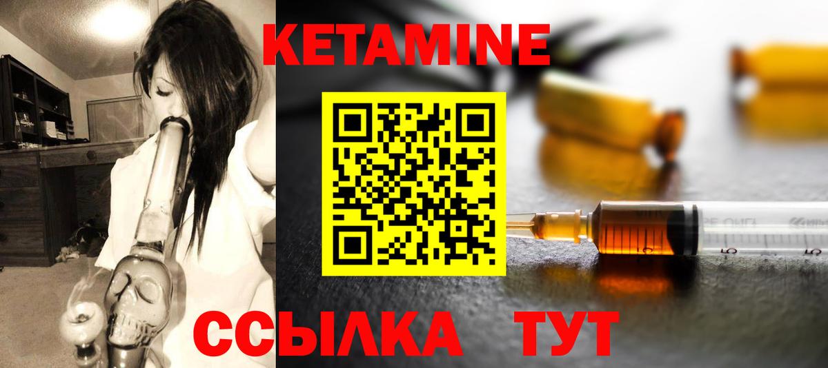 Кетамин VHQ  Вход с VPN  Тельмана 