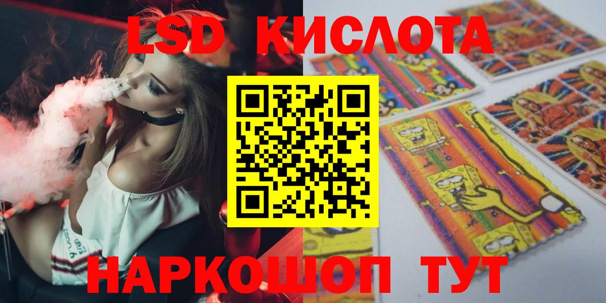 Лсд 25 экстази ecstasy Тельмана