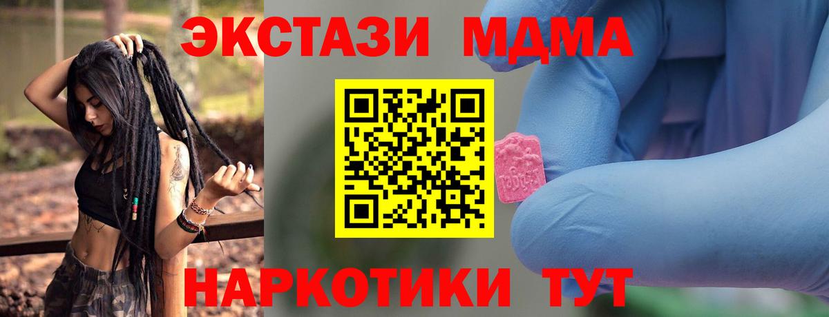 Тельмана  MDMA молли  Вход с VPN 
