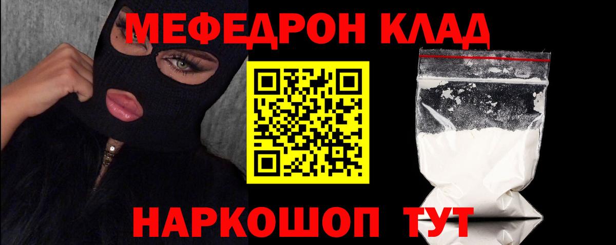 МЕФ  Мефедрон  Тельмана  Мефедрон mephedrone  Вход с VPN 