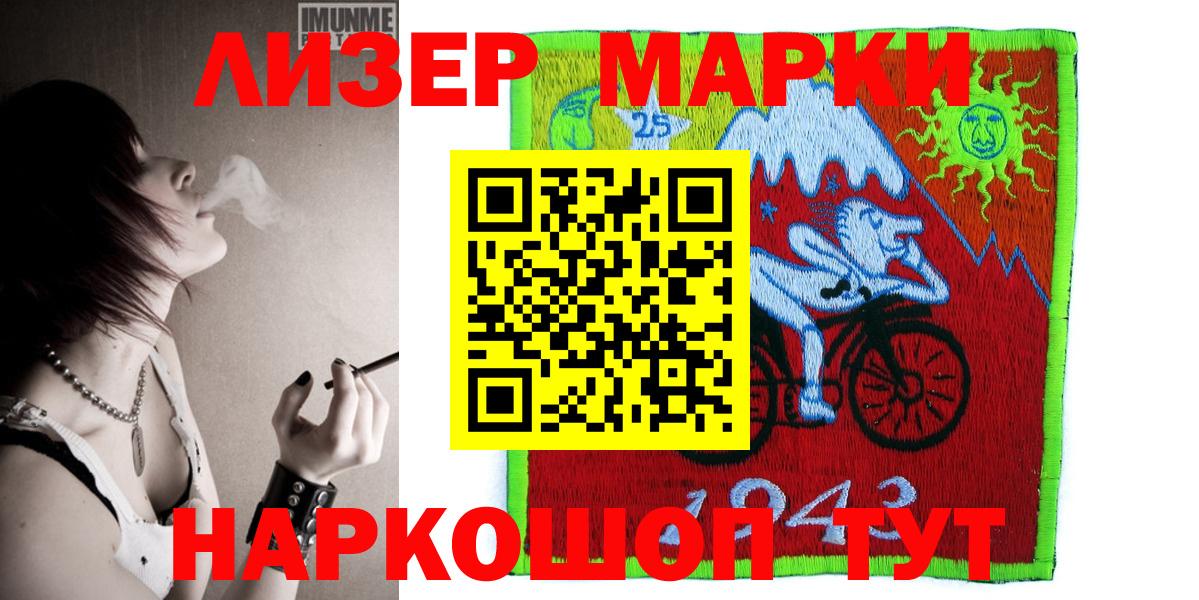 Марки N-bome  Наркотические марки 1,8мг  Вход с VPN  Тельмана 