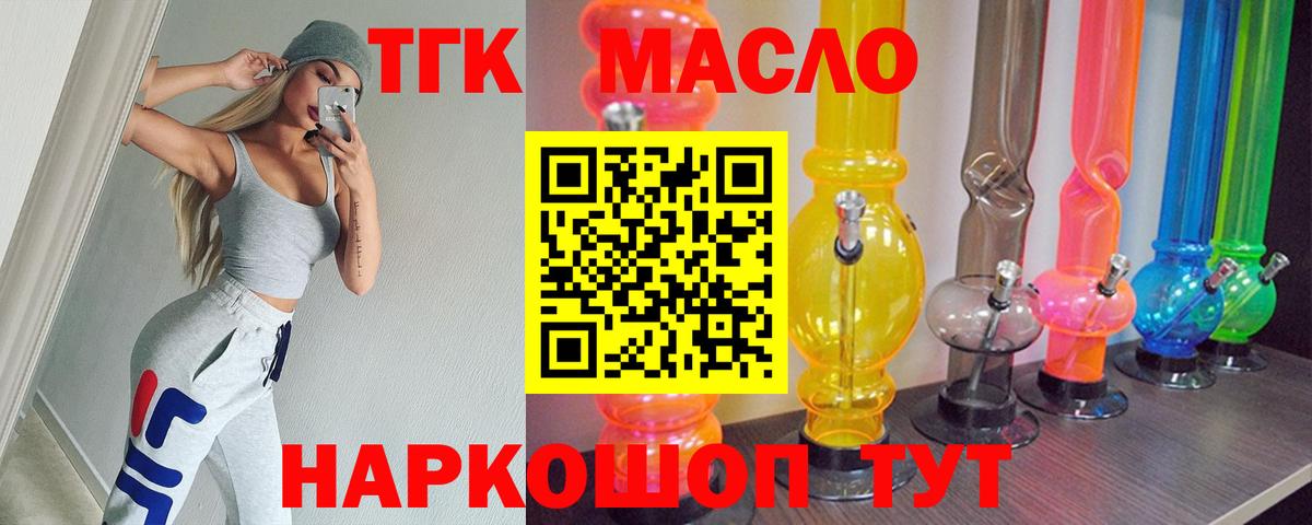 ТГК Wax Тельмана