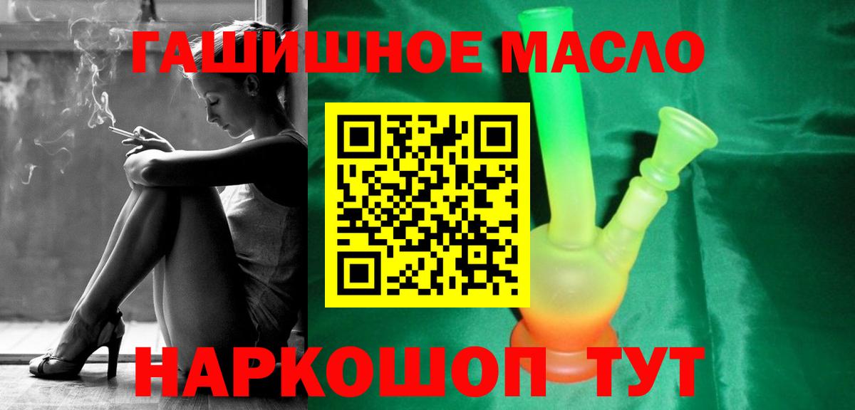 Дистиллят ТГК гашишное масло  OMG вход  Тельмана  Вход с VPN  Дистиллят ТГК Wax  где найти наркотики 